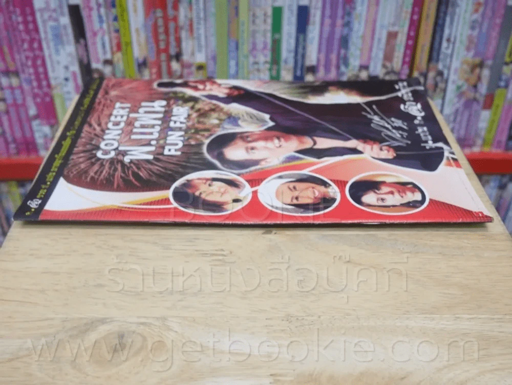 สมุดบันทึก Concert ฟ.แฟน Fun Fair เบิร์ด แหม่ม นัท แคท รูปที่ 3