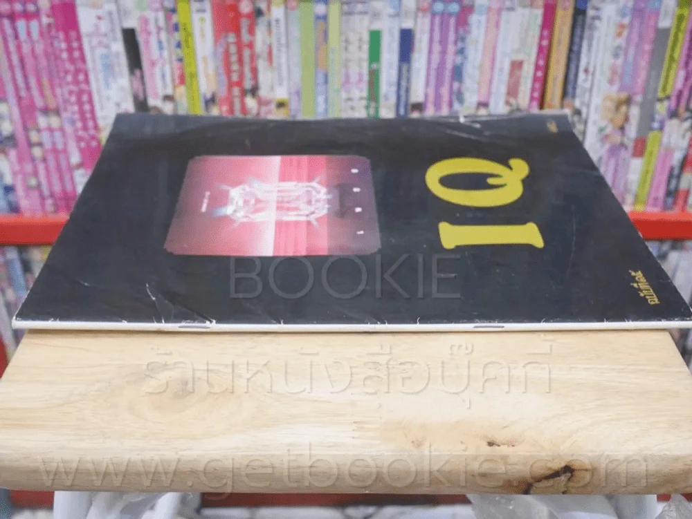 นิตยสารวง GRAND EX' #12  IQ ฉบับที่ 15 รูปที่ 2