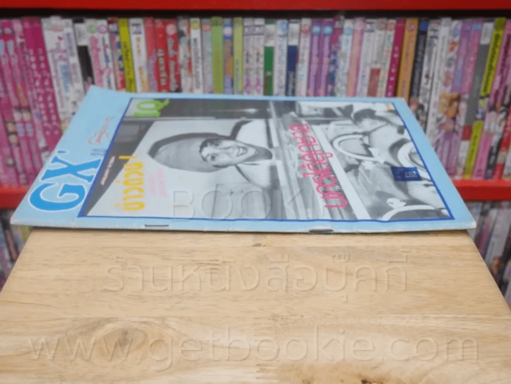 นิตยสารวง GRAND EX' IQ 24 รูปที่ 2