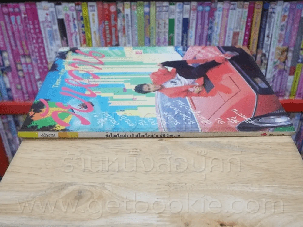 วัยหวาน ฉบับที่ 81 ปุ๊ อัญชลี (แถมโปสเตอร์ วงเฉลียง) รูปที่ 2
