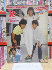 Sixteen Magazine No.4 รูปที่ 3