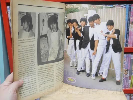 วัยน่ารัก ฉบับที่ 19 (มีสัมภาษณ์ หรั่ง คาราบาว) รูปที่ 4