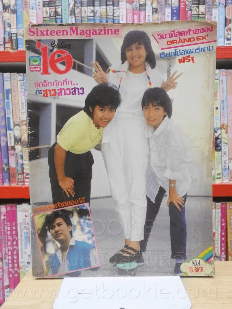 Sixteen Magazine No.4 รูปที่ 3