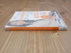 เรียนภาษาอังกฤษกันเข้าไปแต่พูดไม่ได้สักที เล่ม 1 ครูเคท รูปที่ 2