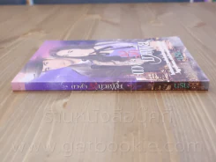 ดวงใจรักมาเฟีย - นริน รูปที่ 2