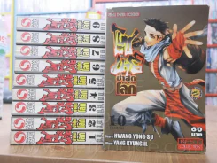 โซมาร์ซ่าสุดโลก 10 เล่มจบ รูปที่ 1