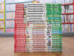 เพื่อนแบบนี้มีคนเดียวในโลก 26 เล่มจบ (ขาดเล่ม 14/25/26) รูปที่ 2