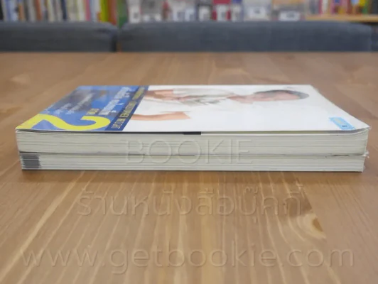 ภาษาอังกฤษแบบ Christopher Wright 2 เล่ม รูปที่ 3