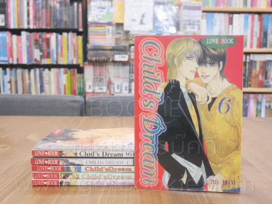 Chid's Dream 6 เล่มจบ รูปที่ 1