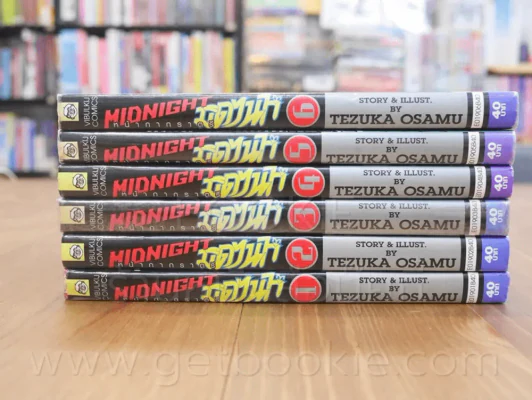 Midnight มิดไนท์ หน้ากากราตรี 6 เล่มจบ (Tezuka Osamu) รูปที่ 2