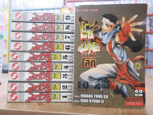 โซมาร์ซ่าสุดโลก 10 เล่มจบ รูปที่ 1