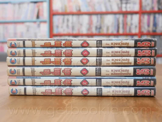 จอมยุทธ์ สื่อเยี่ยนเหวิน เล่ม 1-6 รูปที่ 2