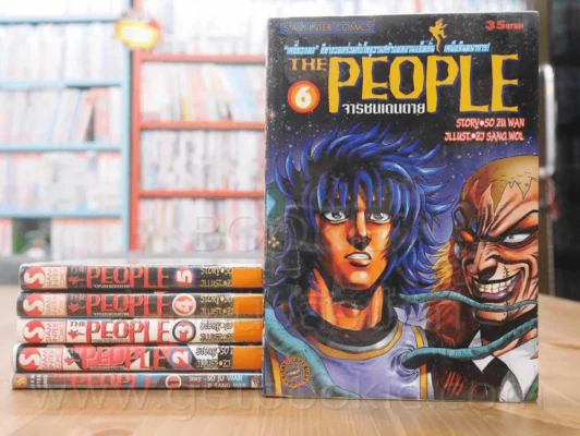 The People จารชนแดนตาย เล่ม 1-6 รูปที่ 1