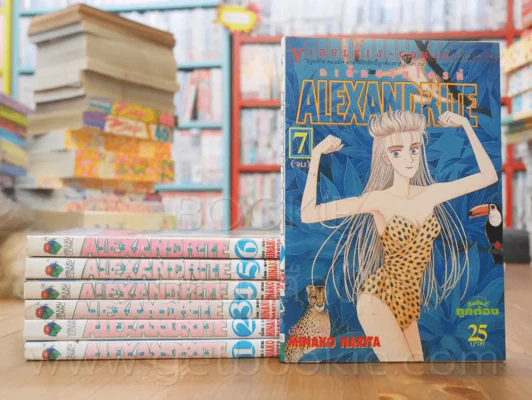 Alexandrite อเล็กซานไดรท์ 7 เล่มจบ (ผู้เขียน Cipher) รูปที่ 1