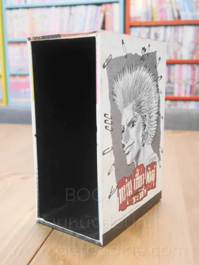 BOXSET หนุ่มเฮี้ยวพันธุ์ระห่ำ (กล่องเปล่า) รูปที่ 3