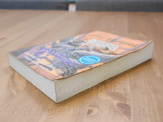 Harry Potter แฮร์รี่ พอตเตอร์ กับนักโทษแห่งอัซคาบัน (พิมพ์ครั้งแรก) รูปที่ 3