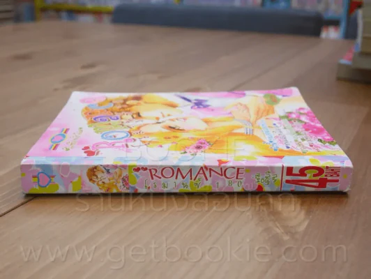 Romance โรมานซ์ 180 รูปที่ 2