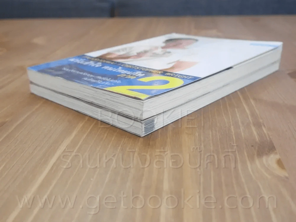 ภาษาอังกฤษแบบ Christopher Wright 2 เล่ม รูปที่ 4