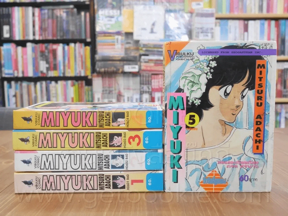 MIYUKI มิยูกิ 5 เล่มจบ (ปกแข็ง เล่ม 4/5 สภาพบวมน้ำ) รูปที่ 1