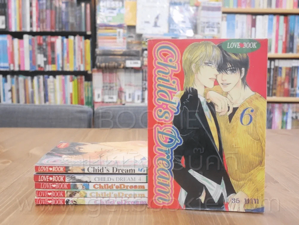 Chid's Dream 6 เล่มจบ รูปที่ 1