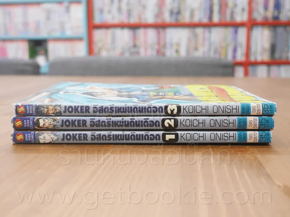 Joker อิสตรีแผ่นดินเดือด 3 เล่มจบ รูปที่ 2
