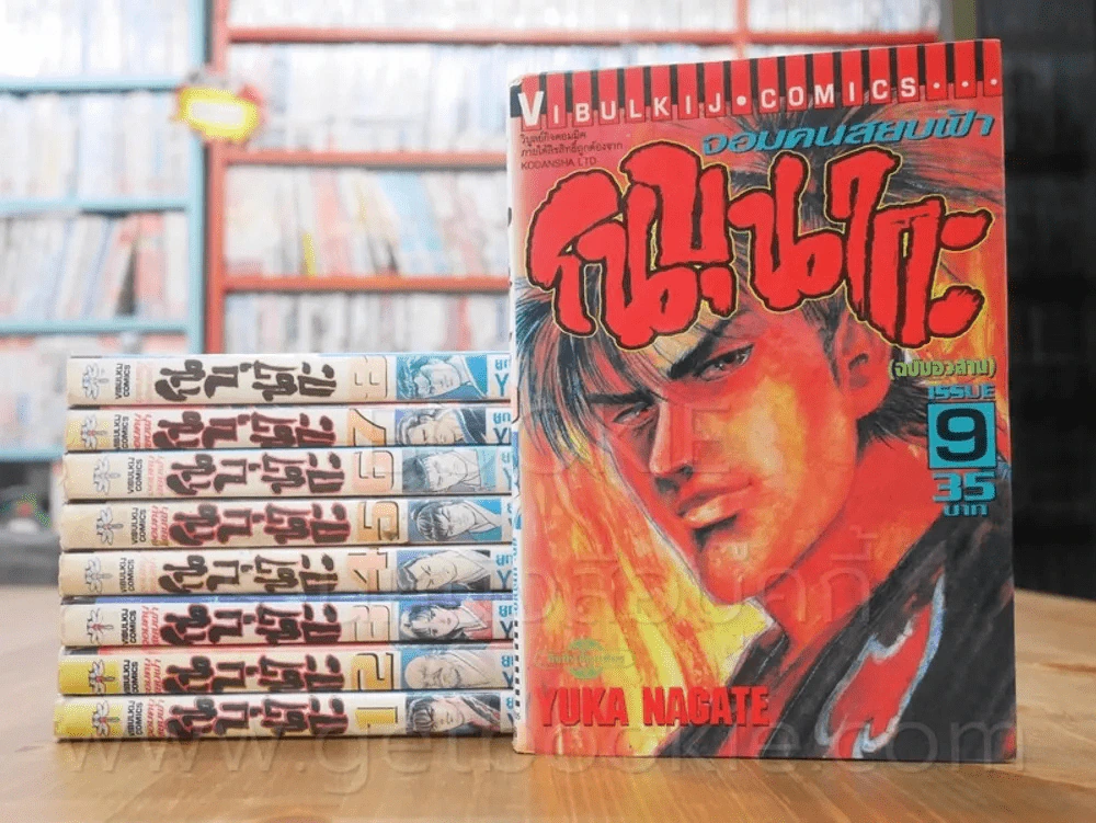 จอมคนสยบฟ้า โนบุนากะ 9 เล่มจบ (เล่ม 5 มีรอยแหว่งตามภาพ) รูปที่ 1
