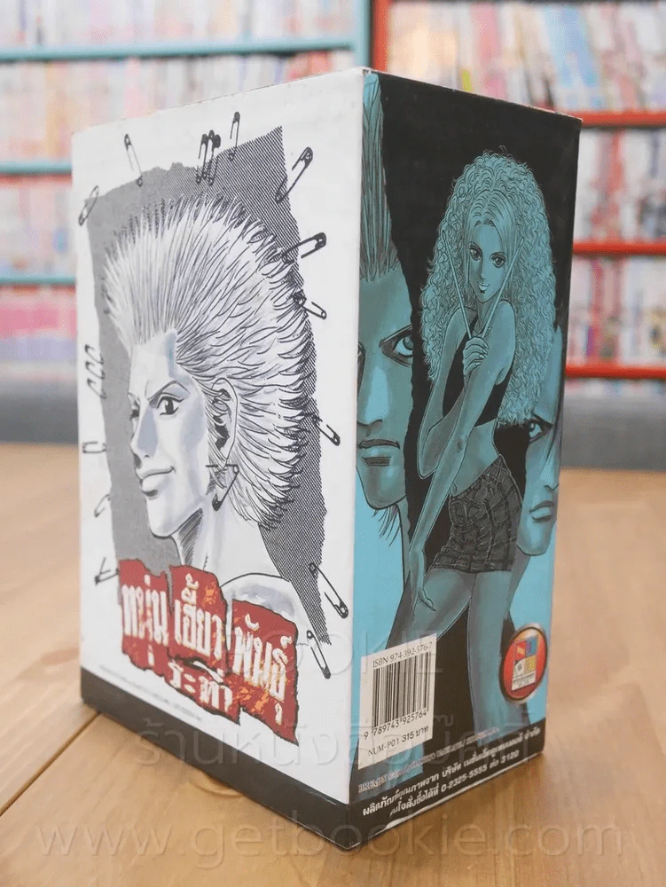 BOXSET หนุ่มเฮี้ยวพันธุ์ระห่ำ (กล่องเปล่า) รูปที่ 2