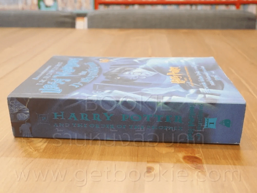 Harry Potter แฮร์รี่ พอตเตอร์ กับภาคีนกฟินิกซ์ (พิมพ์ครั้งแรก) รูปที่ 2