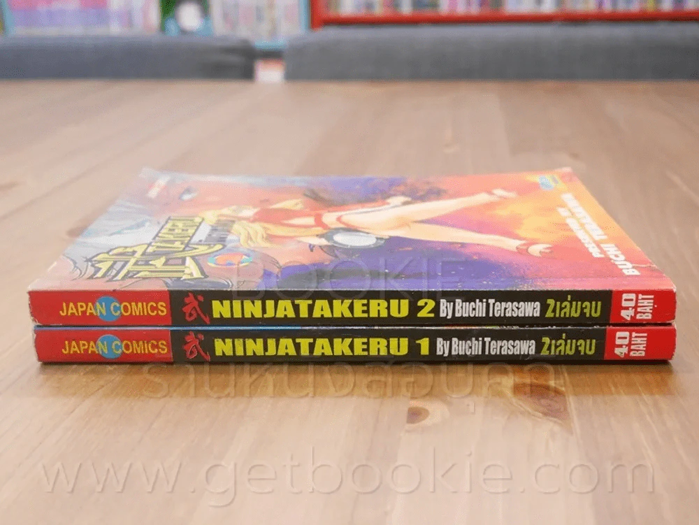 Ninjatakeru นินจาทาเครุ 2 เล่มจบ รูปที่ 2