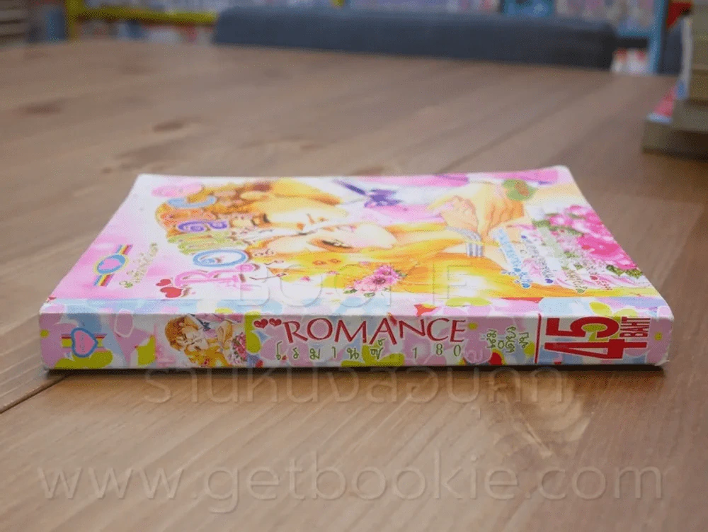 Romance โรมานซ์ 180 รูปที่ 2