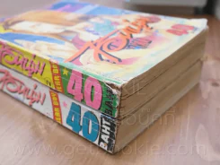 ไอ้หนุ่มวัยซ่าส์ เล่ม 1-2 (ปกมีรอยขาดตามภาพ) รูปที่ 4