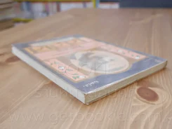 สิทธารถะ - เฮอร์มานน์ เอสเส รูปที่ 4