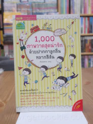 1000 ภาพวาดสุดน่ารักด้วยปากกาลูกลื่นหลากสีสัน รูปที่ 1
