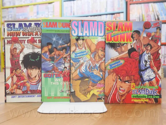 Slamdunk สแลมดังก์ 4 เล่มจบ รูปที่ 1