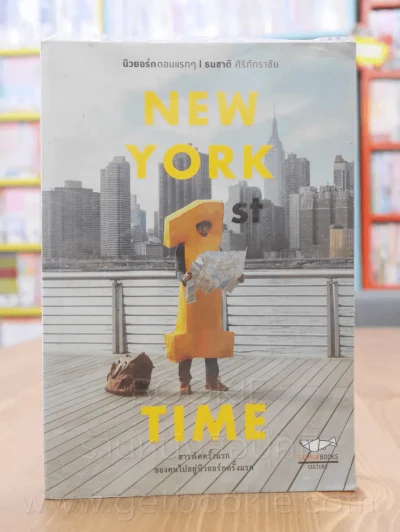 New York 1st Time (พิมพ์ครั้งแรก) รูปที่ 1