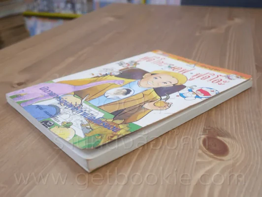 ฟุจิโกะ เอฟ ฟูจอโอะ นักวาดการ์ตูนผู้ให้กำเนิดโดเรมอน รูปที่ 3
