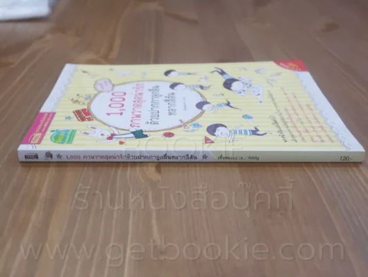 1000 ภาพวาดสุดน่ารักด้วยปากกาลูกลื่นหลากสีสัน รูปที่ 2