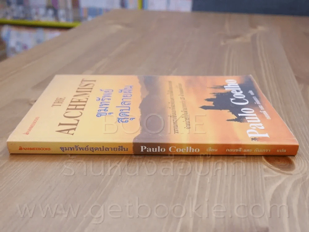 ขุมทรัพย์สุดปลายฝัน The Alchemist  - Paulo Coelho (พิมพ์ครั้งแรก) รูปที่ 2