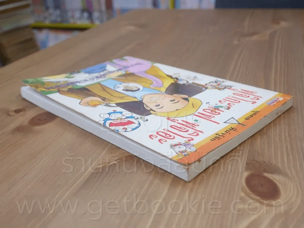 ฟุจิโกะ เอฟ ฟูจอโอะ นักวาดการ์ตูนผู้ให้กำเนิดโดเรมอน รูปที่ 4