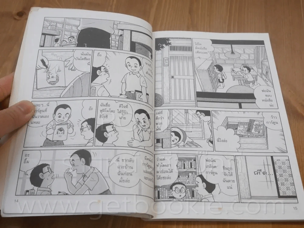 ฟุจิโกะ เอฟ ฟูจอโอะ นักวาดการ์ตูนผู้ให้กำเนิดโดเรมอน รูปที่ 7