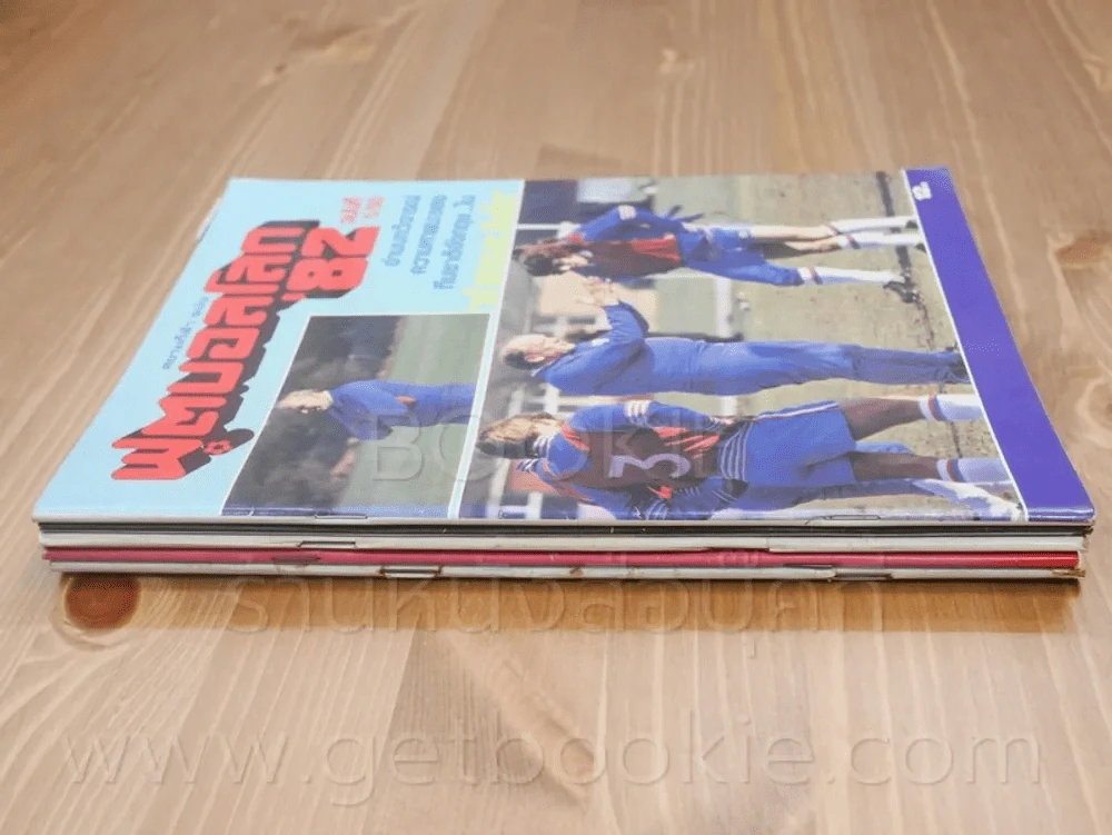 สยามกีฬา ฉบับ ฟุตบอลโลก'82 เล่ม 1-5 รูปที่ 2