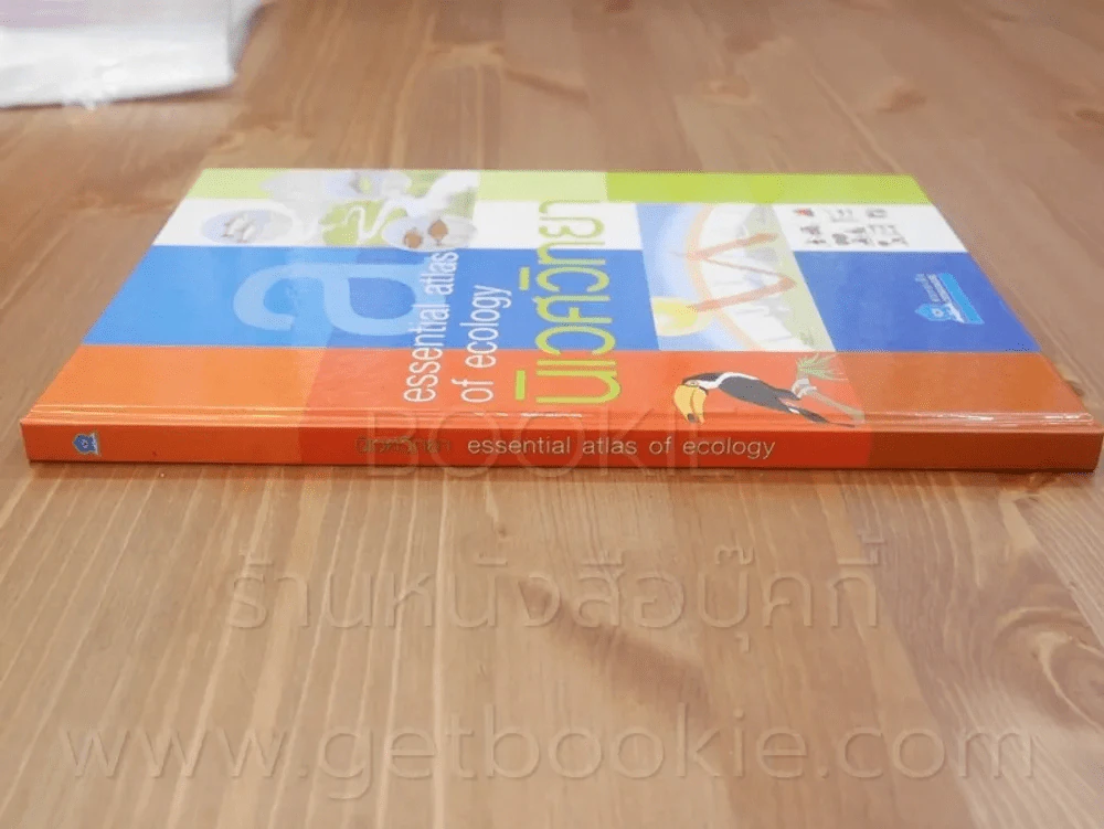 นิเวศวิทยา Essential Atlas of Ecology รูปที่ 3