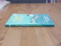 TOEFL Vocabulary Synonyms & Antonyms รูปที่ 2