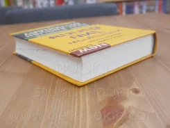 พจนานุกรมไทย -อังกฤษ Thai - English Dictionary - ดำเนิน , เสฐียรพงษ์ รูปที่ 5