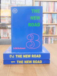 The New Road 1-3 - A.Brikshasri รูปที่ 1