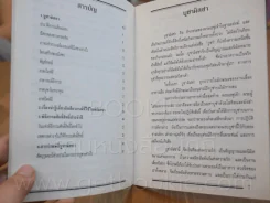 บูชามิสซา รูปที่ 2