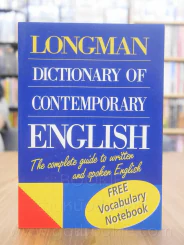 Longman  Dictionary of Contemporary English (สมุดบันทึก) รูปที่ 1