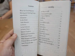 Western Maniners มารยาทตะวันตก รูปที่ 3