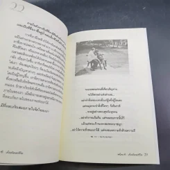 หนึ่งนาทีเพื่อตริตรองชีวิต รูปที่ 7