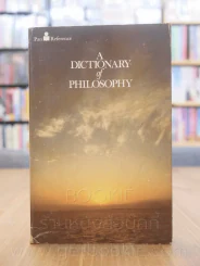 A Dictionary of Philosophy รูปที่ 1